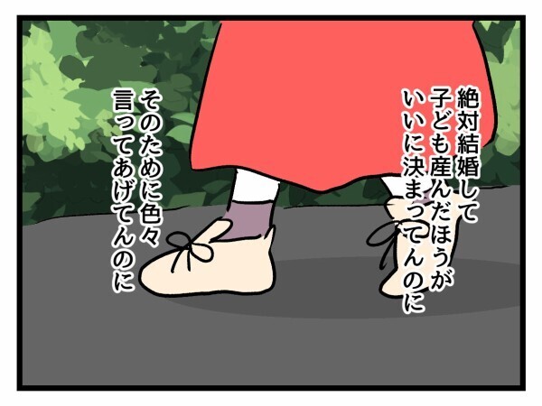 夫も子どもも家も手に入れた…人生逆転ホームランの勝ち組女子がいよいよ出産！【私が幸せ教えてあげる Vol.23】
