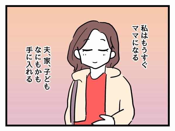 夫も子どもも家も手に入れた…人生逆転ホームランの勝ち組女子がいよいよ出産！【私が幸せ教えてあげる Vol.23】
