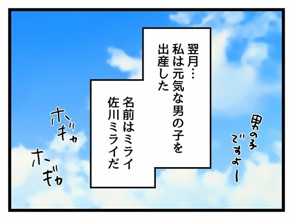 夫も子どもも家も手に入れた…人生逆転ホームランの勝ち組女子がいよいよ出産！【私が幸せ教えてあげる Vol.23】