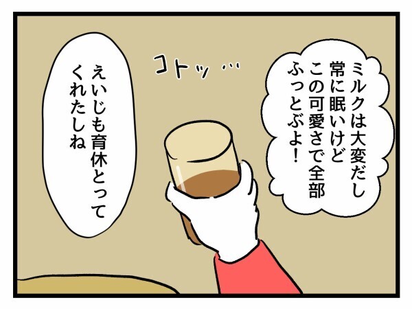 「子どもほしくなったでしょ」かわいい我が子にメロメロ…ママの暴走は止まらない！【私が幸せ教えてあげる Vol.24】