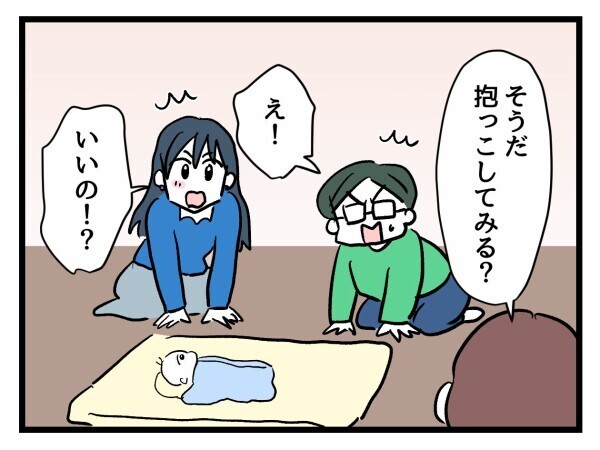 「子どもほしくなったでしょ」かわいい我が子にメロメロ…ママの暴走は止まらない！【私が幸せ教えてあげる Vol.24】