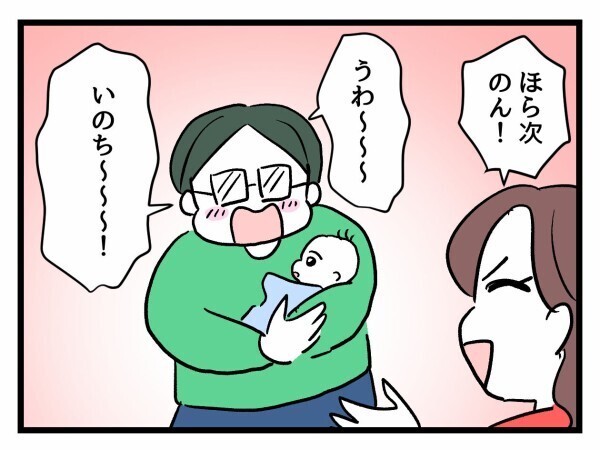 「子どもほしくなったでしょ」かわいい我が子にメロメロ…ママの暴走は止まらない！【私が幸せ教えてあげる Vol.24】
