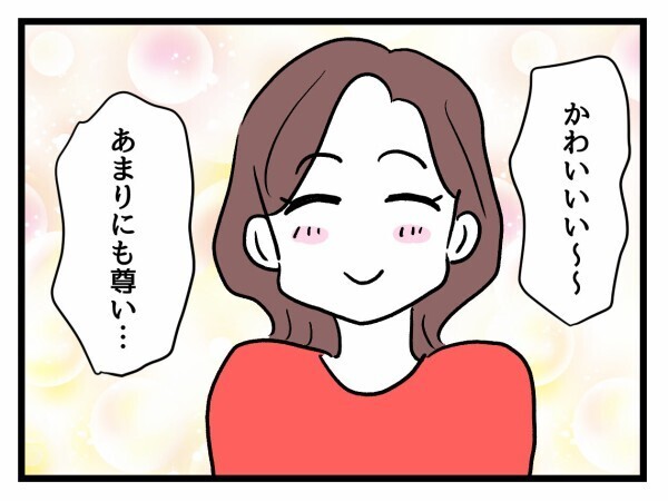 「子どもほしくなったでしょ」かわいい我が子にメロメロ…ママの暴走は止まらない！【私が幸せ教えてあげる Vol.24】