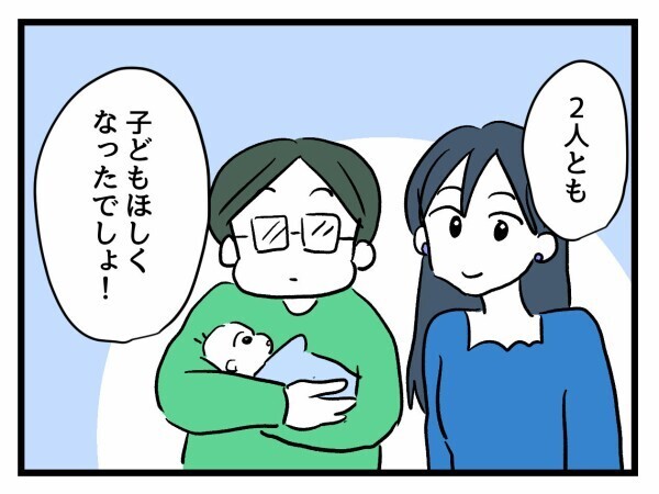 「子どもほしくなったでしょ」かわいい我が子にメロメロ…ママの暴走は止まらない！【私が幸せ教えてあげる Vol.24】