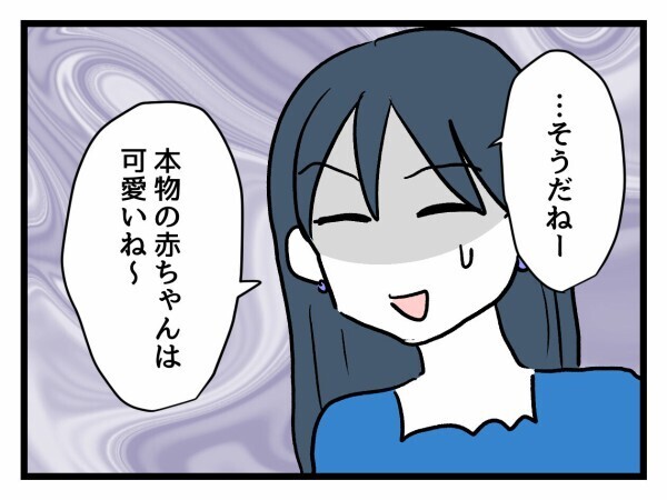 明日から婚活＆妊活すること！ 私より何歩も遅れてる友人たちはもっと焦るべきなんだから！【私が幸せ教えてあげる Vol.25】