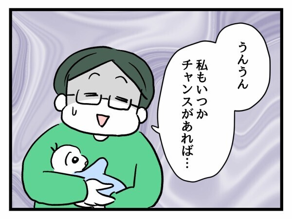 明日から婚活＆妊活すること！ 私より何歩も遅れてる友人たちはもっと焦るべきなんだから！【私が幸せ教えてあげる Vol.25】