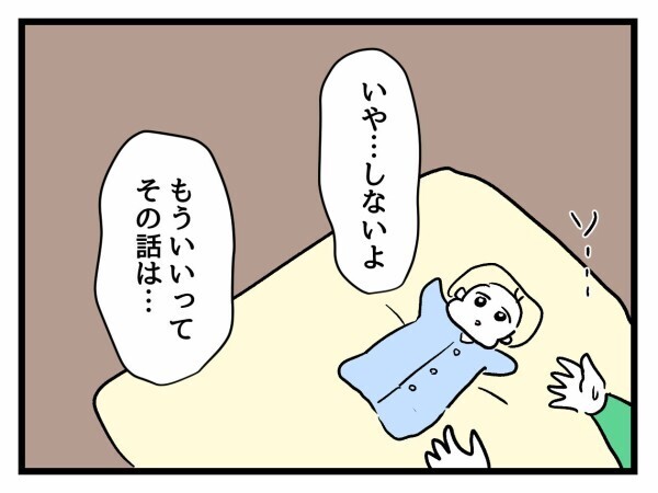 明日から婚活＆妊活すること！ 私より何歩も遅れてる友人たちはもっと焦るべきなんだから！【私が幸せ教えてあげる Vol.25】