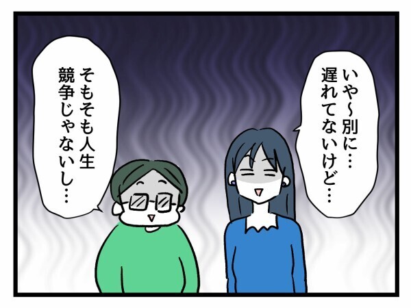 「あとで後悔しても時間は戻らないんだよ！」一刻も早く出産するのが友人たちの幸せ？【私が幸せ教えてあげる Vol.26】