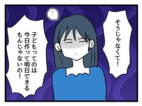 「あとで後悔しても時間は戻らないんだよ！」一刻も早く出産するのが友人たちの幸せ？【私が幸せ教えてあげる Vol.26】