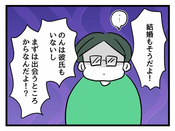 「あとで後悔しても時間は戻らないんだよ！」一刻も早く出産するのが友人たちの幸せ？【私が幸せ教えてあげる Vol.26】