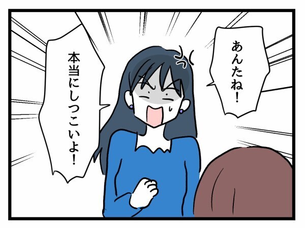 「あとで後悔しても時間は戻らないんだよ！」一刻も早く出産するのが友人たちの幸せ？【私が幸せ教えてあげる Vol.26】