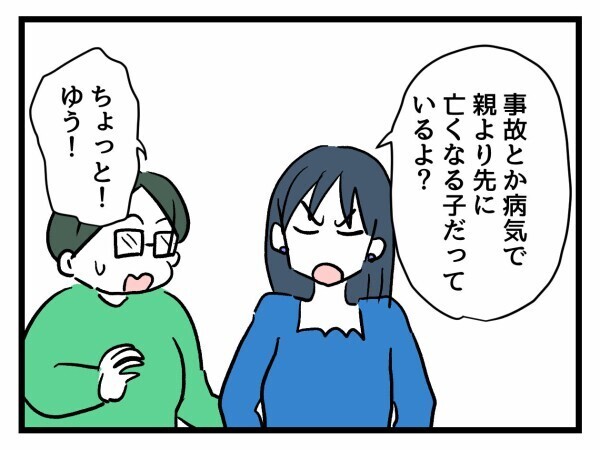出産ハイの友人に我慢の限界…幸せの形は人それぞれ！ しつこいマウントやめて！【私が幸せ教えてあげる Vol.27】
