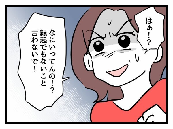 出産ハイの友人に我慢の限界…幸せの形は人それぞれ！ しつこいマウントやめて！【私が幸せ教えてあげる Vol.27】