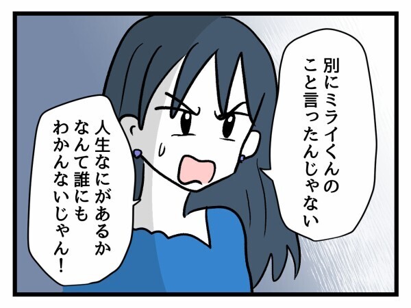 出産ハイの友人に我慢の限界…幸せの形は人それぞれ！ しつこいマウントやめて！【私が幸せ教えてあげる Vol.27】