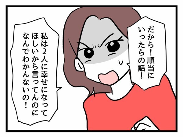 出産ハイの友人に我慢の限界…幸せの形は人それぞれ！ しつこいマウントやめて！【私が幸せ教えてあげる Vol.27】