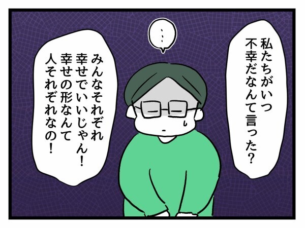 出産ハイの友人に我慢の限界…幸せの形は人それぞれ！ しつこいマウントやめて！【私が幸せ教えてあげる Vol.27】