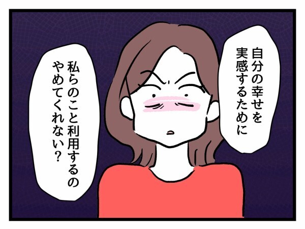 出産ハイの友人に我慢の限界…幸せの形は人それぞれ！ しつこいマウントやめて！【私が幸せ教えてあげる Vol.27】