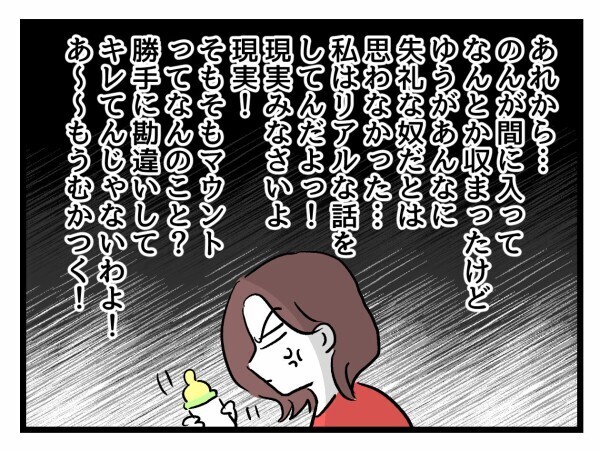 子をなすことは人間の本能なのに…努力もしない負け組が勝手にキレ散らかしてるだけ！【私が幸せ教えてあげる Vol.28】