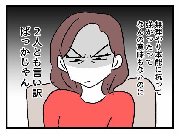 子をなすことは人間の本能なのに…努力もしない負け組が勝手にキレ散らかしてるだけ！【私が幸せ教えてあげる Vol.28】
