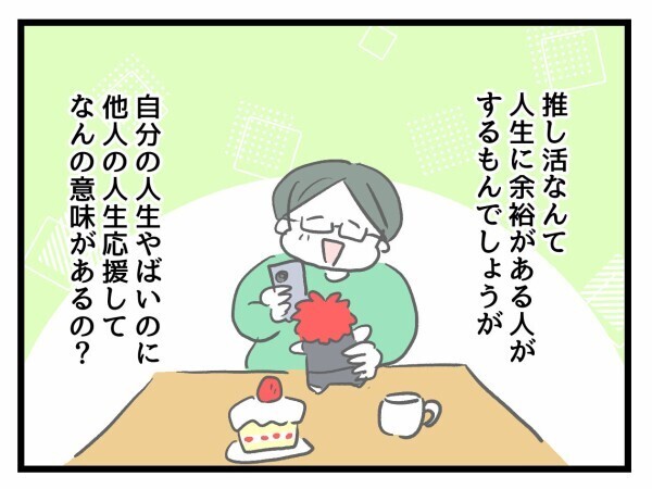 子をなすことは人間の本能なのに…努力もしない負け組が勝手にキレ散らかしてるだけ！【私が幸せ教えてあげる Vol.28】