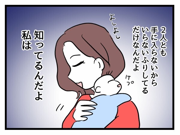 子をなすことは人間の本能なのに…努力もしない負け組が勝手にキレ散らかしてるだけ！【私が幸せ教えてあげる Vol.28】