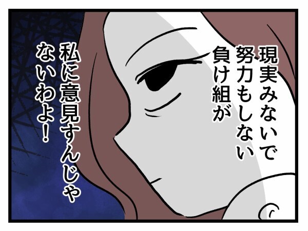 子をなすことは人間の本能なのに…努力もしない負け組が勝手にキレ散らかしてるだけ！【私が幸せ教えてあげる Vol.28】