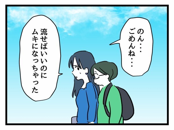 「誰にも言ってなかったんだけど…」出産ハイの友人に反発する本当の理由【私が幸せ教えてあげる Vol.29】