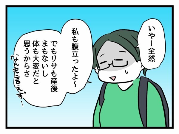 「誰にも言ってなかったんだけど…」出産ハイの友人に反発する本当の理由【私が幸せ教えてあげる Vol.29】