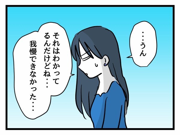 「誰にも言ってなかったんだけど…」出産ハイの友人に反発する本当の理由【私が幸せ教えてあげる Vol.29】