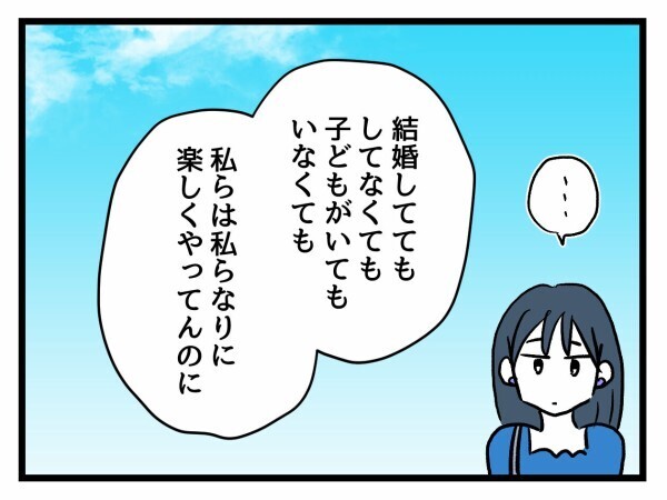 「誰にも言ってなかったんだけど…」出産ハイの友人に反発する本当の理由【私が幸せ教えてあげる Vol.29】