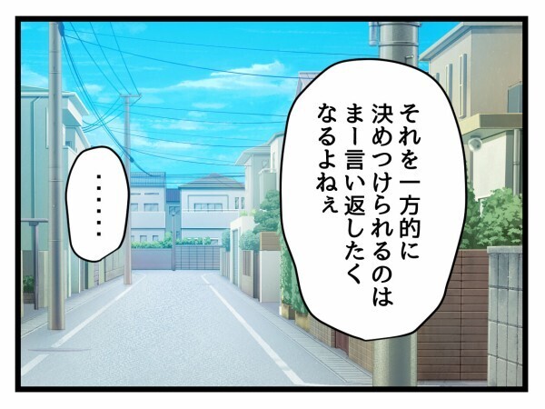 「誰にも言ってなかったんだけど…」出産ハイの友人に反発する本当の理由【私が幸せ教えてあげる Vol.29】