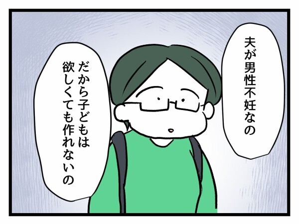 「誰にも言ってなかったんだけど…」出産ハイの友人に反発する本当の理由【私が幸せ教えてあげる Vol.29】