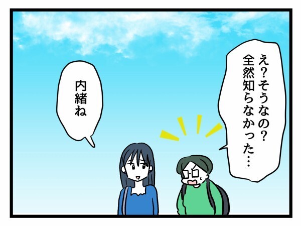 選択子なしには理由がある…しんどい時期を乗り越えた今だからこそ言える真実【私が幸せ教えてあげる Vol.30】