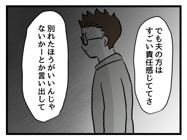 選択子なしには理由がある…しんどい時期を乗り越えた今だからこそ言える真実【私が幸せ教えてあげる Vol.30】