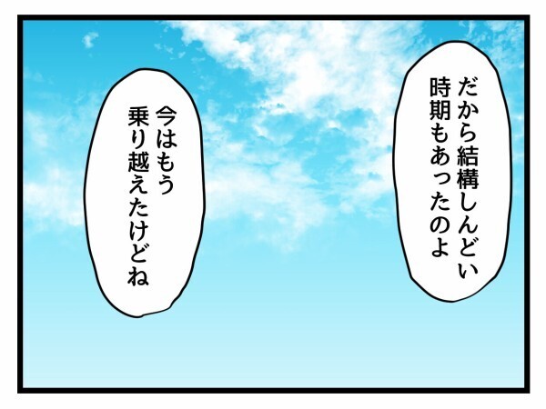 選択子なしには理由がある…しんどい時期を乗り越えた今だからこそ言える真実【私が幸せ教えてあげる Vol.30】