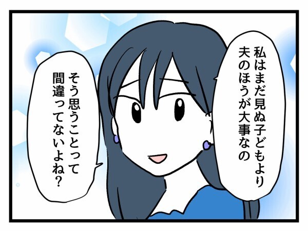 選択子なしには理由がある…しんどい時期を乗り越えた今だからこそ言える真実【私が幸せ教えてあげる Vol.30】