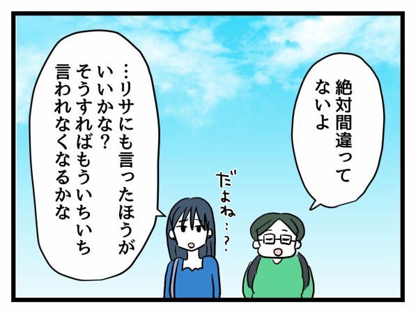 選択子なしには理由がある…しんどい時期を乗り越えた今だからこそ言える真実【私が幸せ教えてあげる Vol.30】