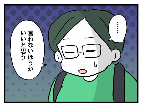 選択子なしには理由がある…しんどい時期を乗り越えた今だからこそ言える真実【私が幸せ教えてあげる Vol.30】
