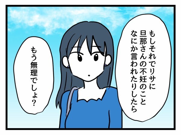「そこまでして友達でいる意味ある？」一線を越えられる前に距離をおくのも一つの選択【私が幸せ教えてあげる Vol.31】