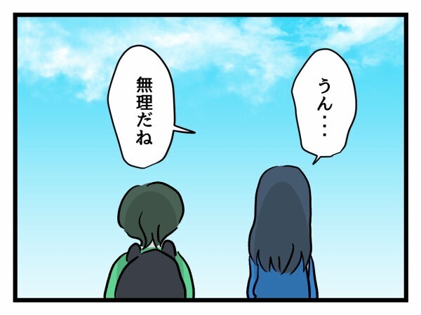 「そこまでして友達でいる意味ある？」一線を越えられる前に距離をおくのも一つの選択【私が幸せ教えてあげる Vol.31】