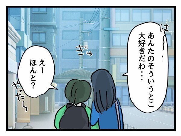ケンカをいつまでも根に持つ友人にムカッ！ 友達1人減ったって子どもがいれば幸せ？【私が幸せ教えてあげる Vol.32】