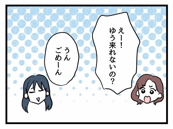 ケンカをいつまでも根に持つ友人にムカッ！ 友達1人減ったって子どもがいれば幸せ？【私が幸せ教えてあげる Vol.32】