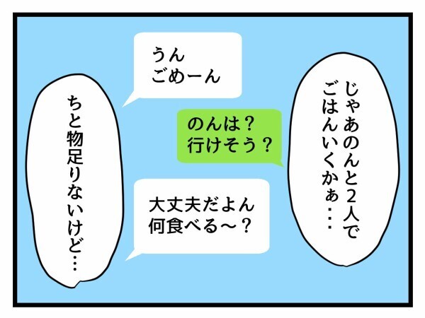 ケンカをいつまでも根に持つ友人にムカッ！ 友達1人減ったって子どもがいれば幸せ？【私が幸せ教えてあげる Vol.32】