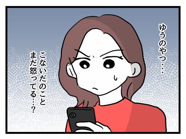 ケンカをいつまでも根に持つ友人にムカッ！ 友達1人減ったって子どもがいれば幸せ？【私が幸せ教えてあげる Vol.32】