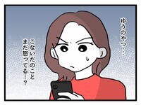 ケンカをいつまでも根に持つ友人にムカッ！ 友達1人減ったって子どもがいれば幸せ？