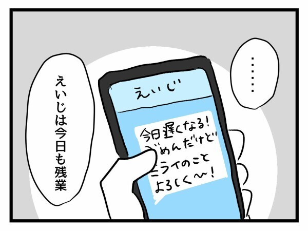 子どもの次はマイホームがほしい！ 友人たちには無縁のあったかい家庭…この幸せは絶対に手放さない【私が幸せ教えてあげる Vol.33】