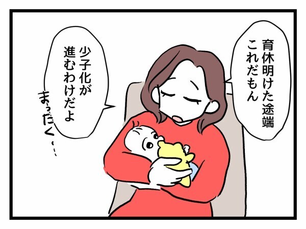 子どもの次はマイホームがほしい！ 友人たちには無縁のあったかい家庭…この幸せは絶対に手放さない【私が幸せ教えてあげる Vol.33】