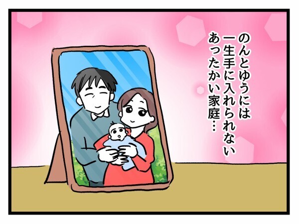 子どもの次はマイホームがほしい！ 友人たちには無縁のあったかい家庭…この幸せは絶対に手放さない【私が幸せ教えてあげる Vol.33】