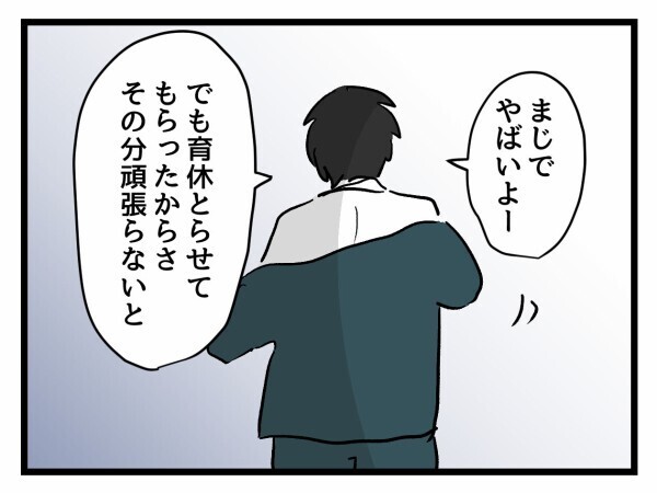 「家のことよろしくね」残業続きの夫を支える家庭的な妻…のつもりが夫婦関係に暗雲が？【私が幸せ教えてあげる Vol.34】