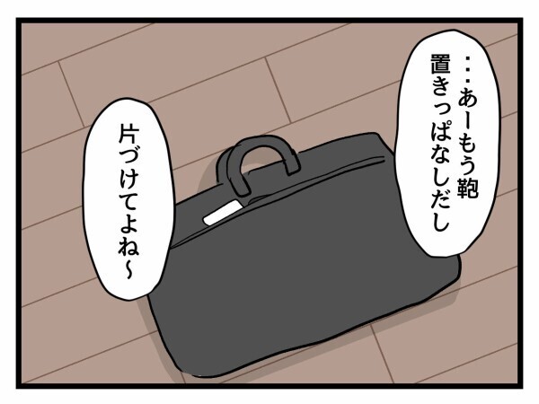 「家のことよろしくね」残業続きの夫を支える家庭的な妻…のつもりが夫婦関係に暗雲が？【私が幸せ教えてあげる Vol.34】